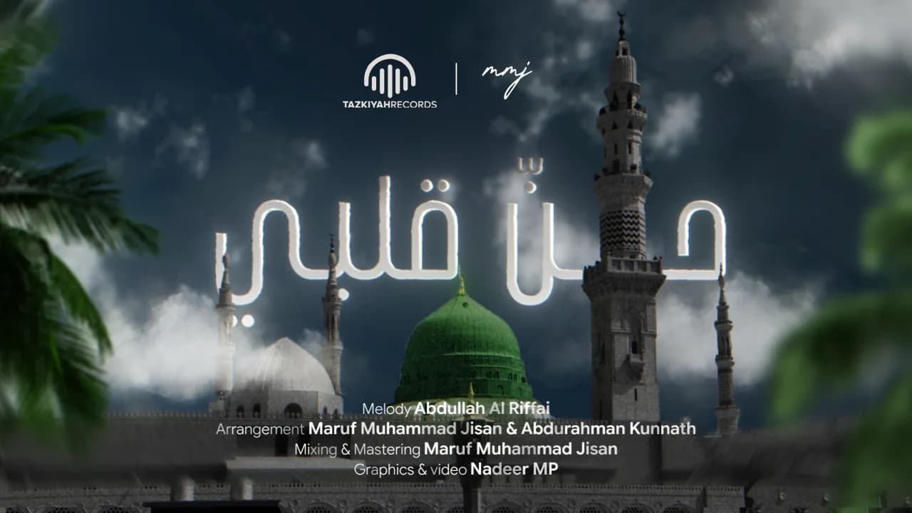  Hanna Qalby - Abdurahman Kunnath & Maruf Mohammad Jisan