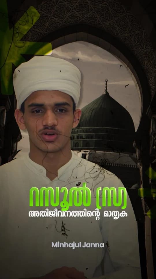 റസൂൽ: അതിജീവനത്തിന്റെ മാതൃക 🤍 | Storytelling Video Edits