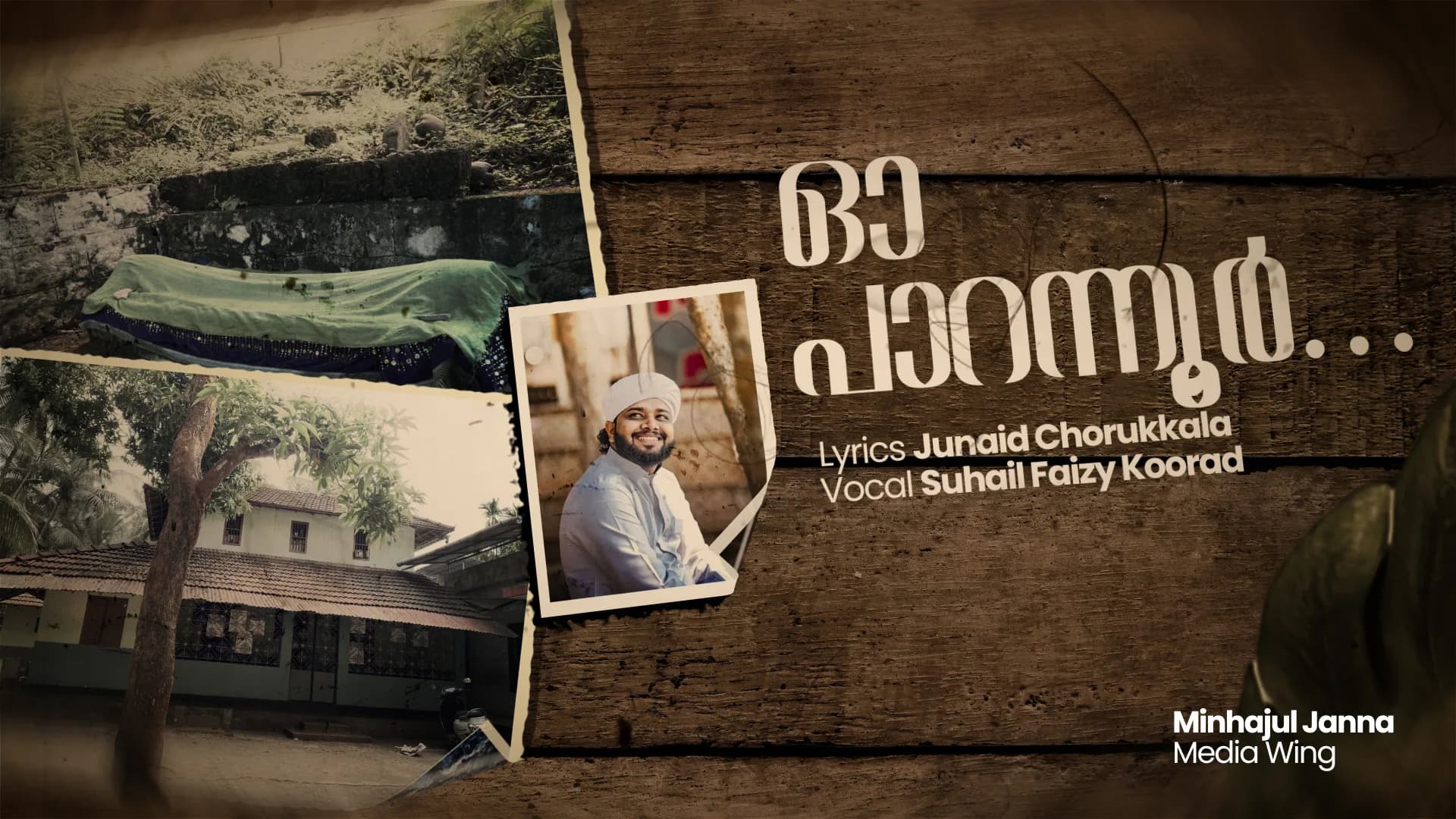  ഓ പാറന്നൂർ... | SUHAIL FAIZY KOORAD | MINHAJUL JANNA